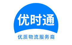 嘉善县到香港物流公司,嘉善县到澳门物流专线,嘉善县物流到台湾